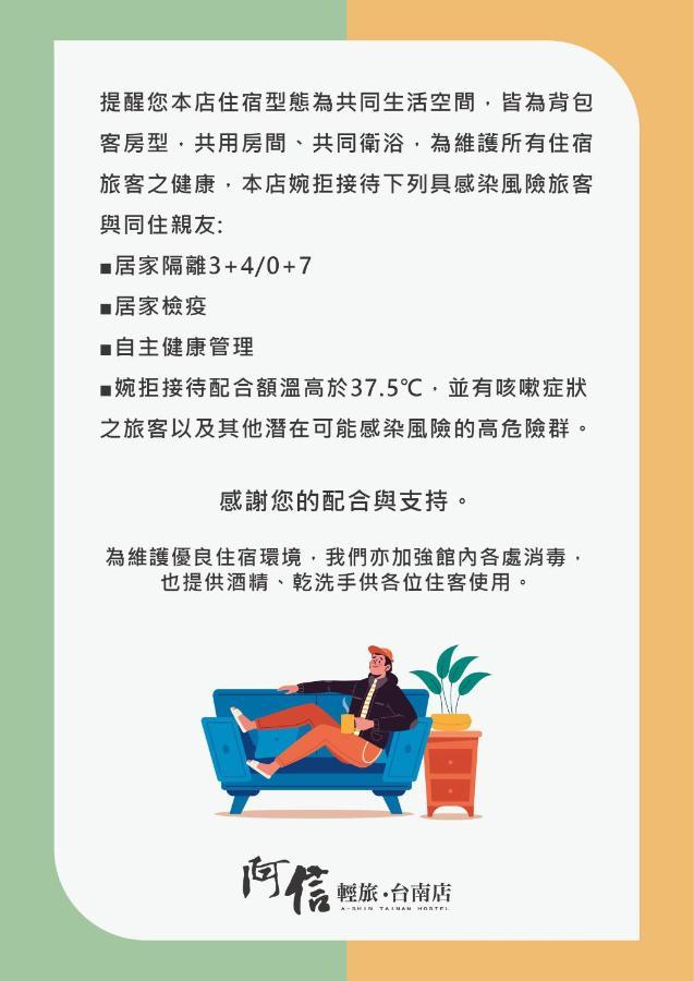 阿信輕旅 Apartment Tainan Bagian luar foto